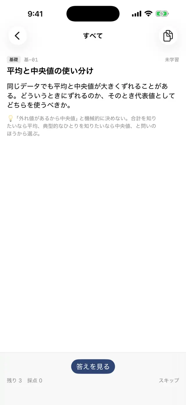 Anchor Cards の画面:正本はあなたのMarkdown