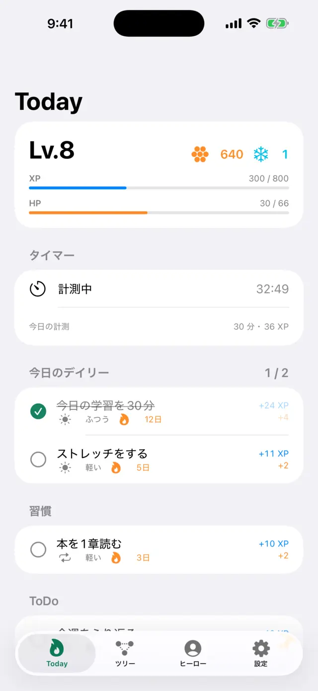 Levels Tree の画面:積んだ時間がツリーを開ける