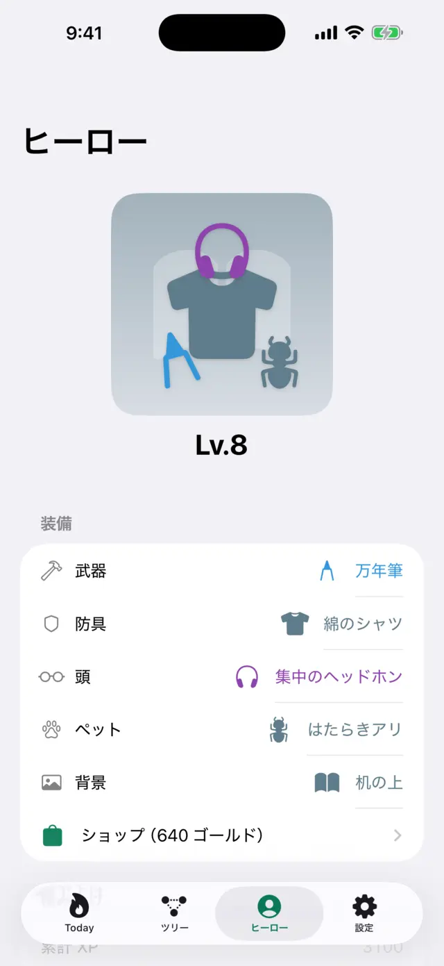 Levels Tree の画面:ゴールドで見た目を変える