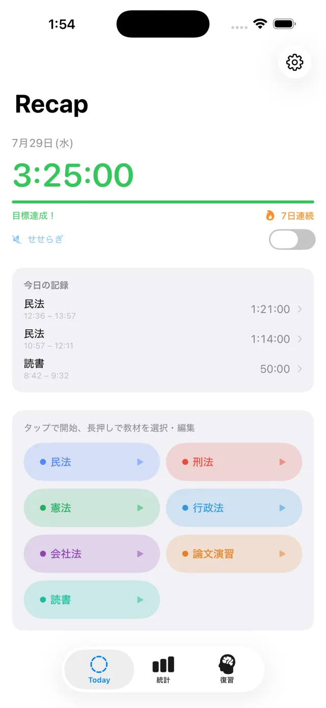 Recap の画面：記録の手間をゼロに
