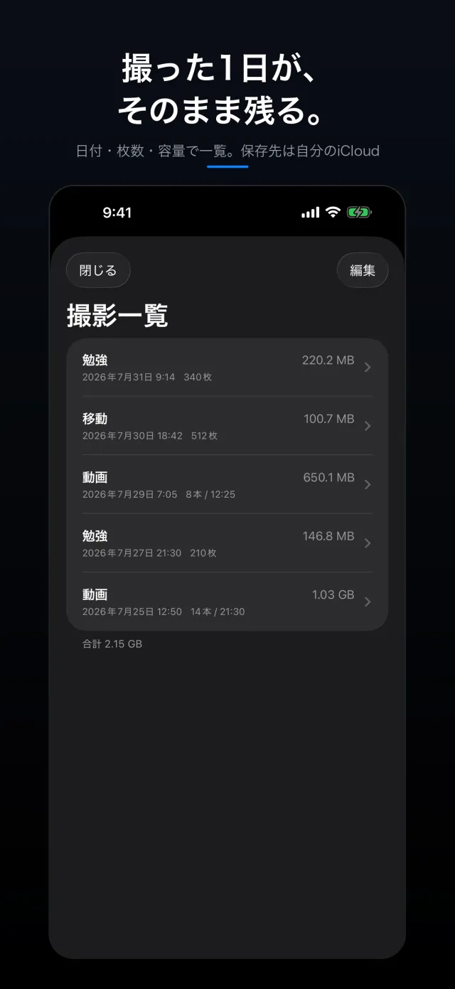 Reel の画面:2つの撮影モード